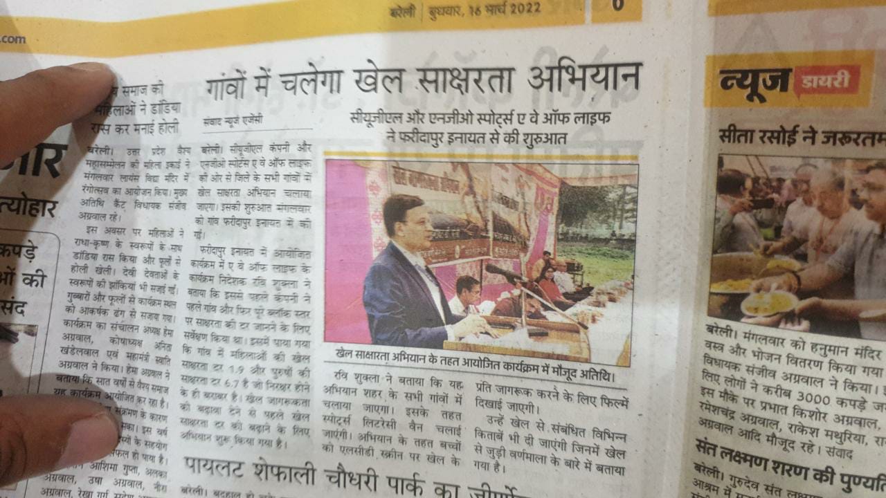 Launch Sports Literacy Promotion Campaign at Village Faridapur Inayat Khan, Bareilly